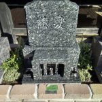 はなえみ墓園で墓石設置