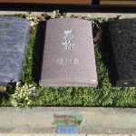 各地のはなえみ墓園、岡崎市でお墓工事