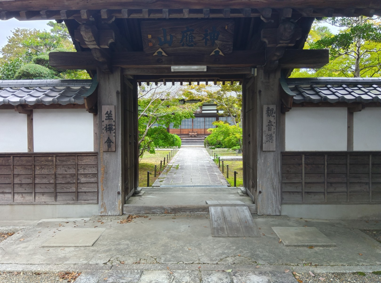 長松寺