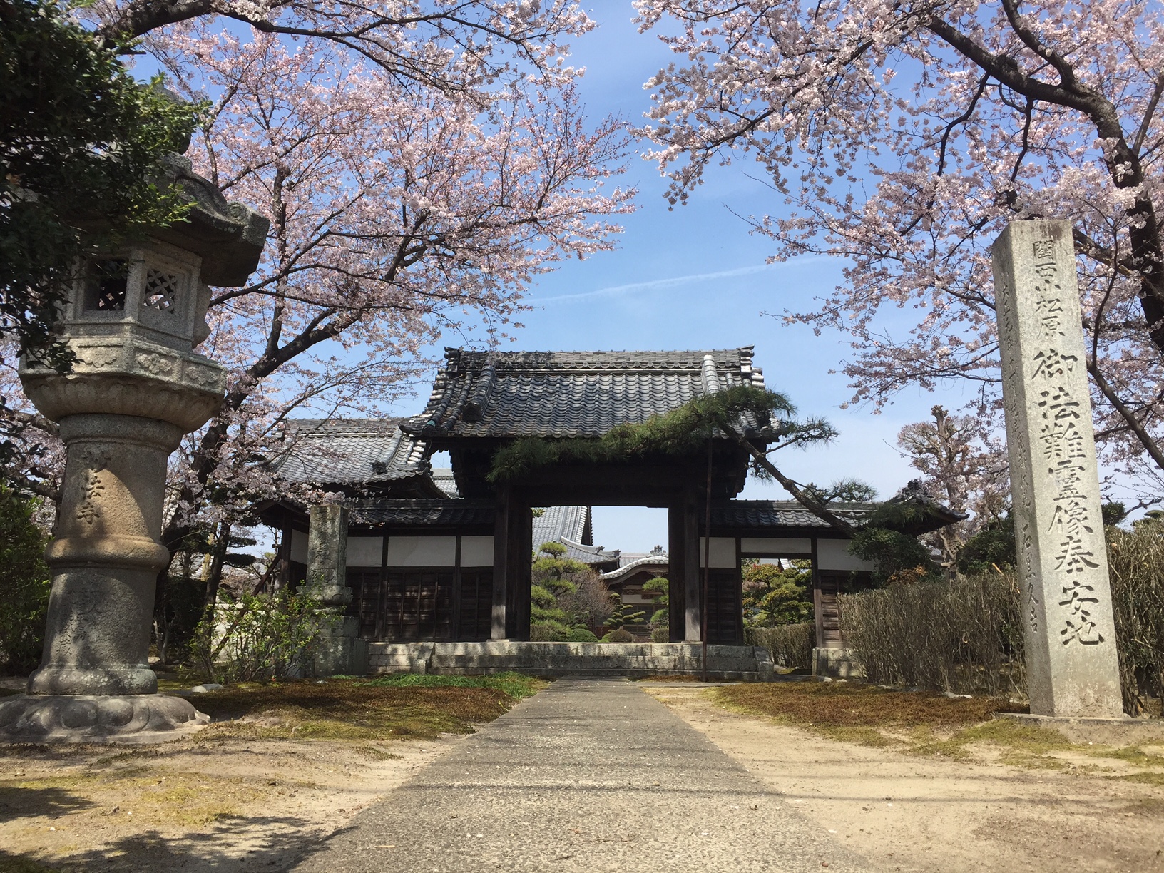 妙法寺