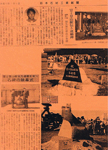 １９９８年７月　日本石材新聞「富士登山駅伝５連覇記念碑」