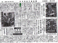 １９９８年１１月　日本石材新聞「回転墓石」