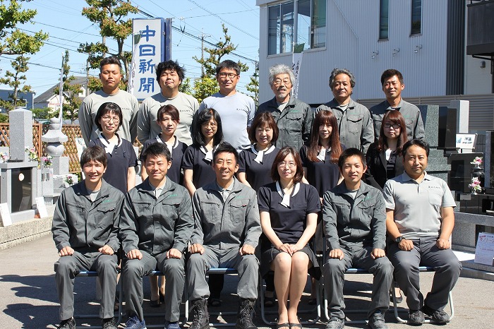 staff2017