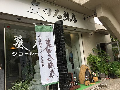 2017.0816 名古屋店 (3)
