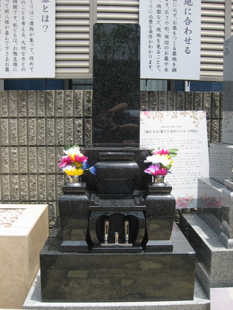 ②8寸角和型墓石