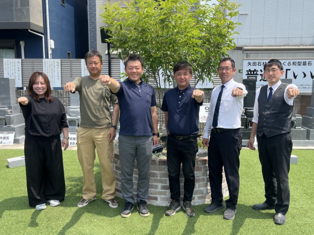 墓石事業部