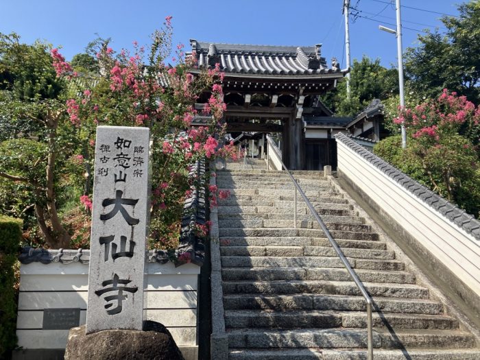 美浜町　歴史あるお寺　大仙寺