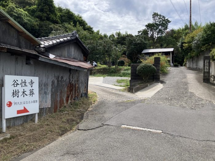 阿久比町のお墓　阿久比はなえみ墓園