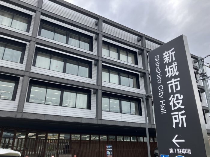 新城市役所