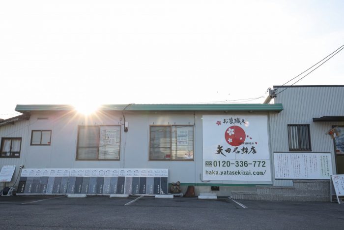 矢田石材店岡崎本店の展示場 様々なお墓のデザインが展示されている。