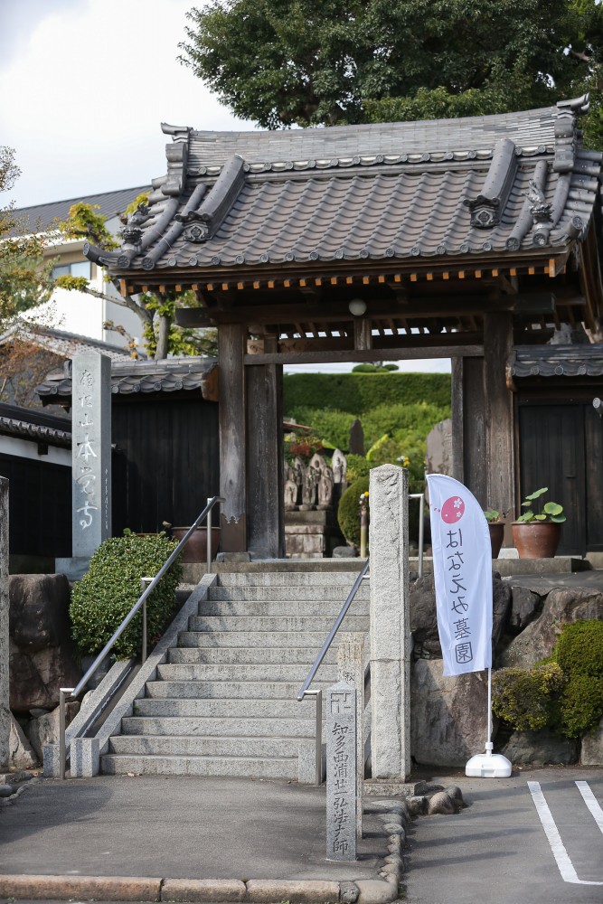 知多市八幡新町にある本覚寺の山門と参道