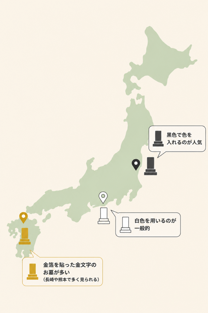 関東・愛知(関西)・九州など地域による墓石の文字色の違いを示した日本地図インフォグラフィック