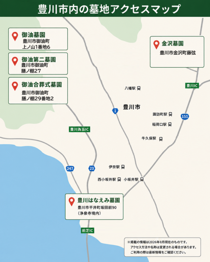 豊川市内の市営墓地・はなえみ墓園の位置を示した地図