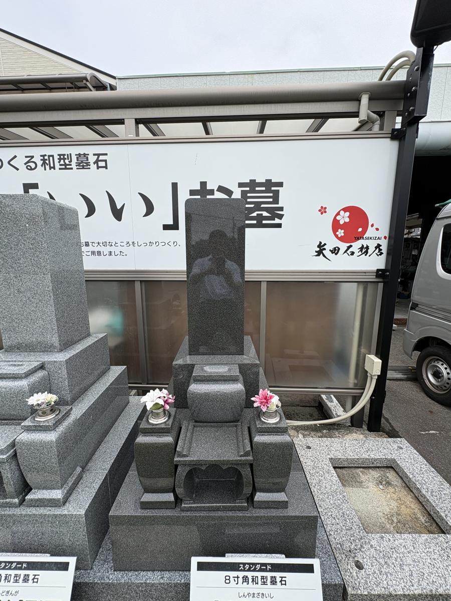 新山崎石の8寸角和型墓石 現品（矢田石材店 岡崎本店）