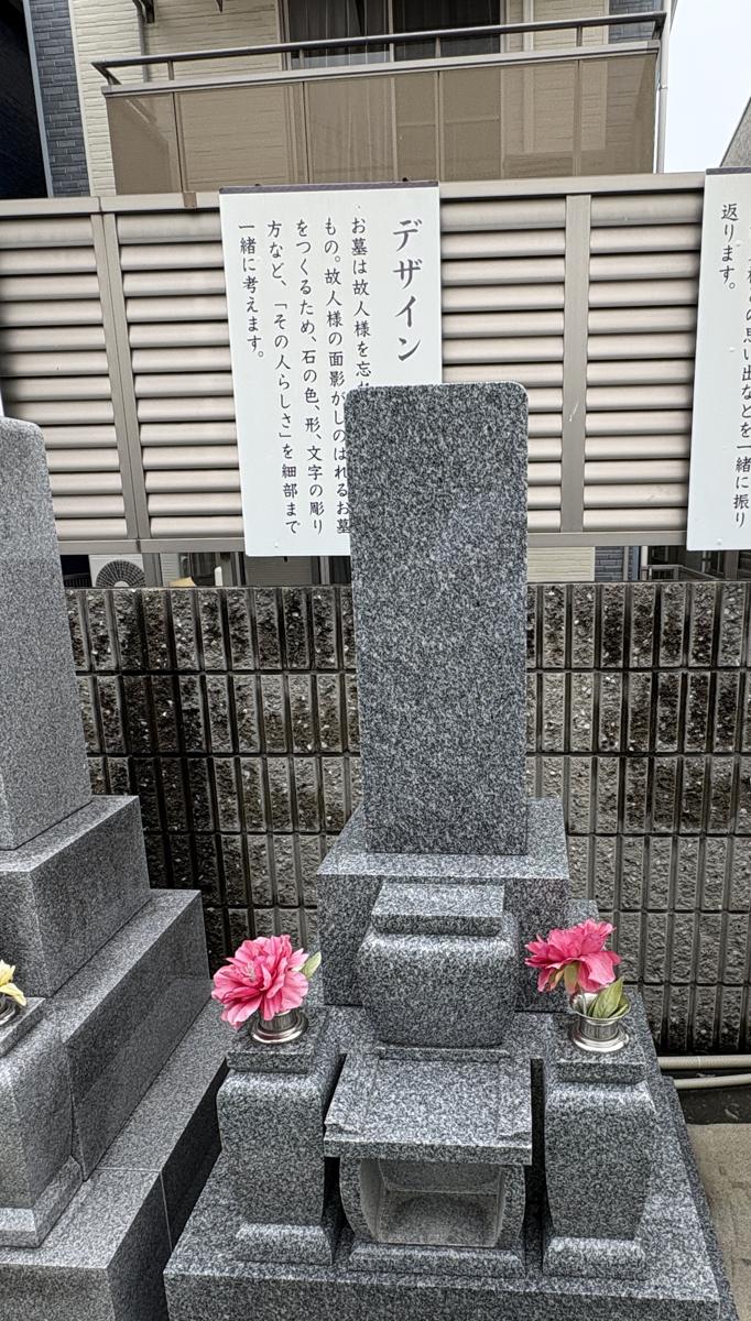 天山石の8寸角和型墓石 現品（矢田石材店 岡崎本店）